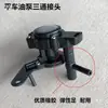 Bomba de óleo para máquina de costura reta computadorizada, conector de tubo de óleo para máquina de costura reta, junta de borracha para instalação de máquina de costura industrial