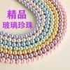 Cuentas de Cristal Perla Imitación Swarovski de Alta Calidad, Cuentas de Vidrio de Colores Estilo Hilo de Algodón Perla Imitación, Accesorios para Joyería DIY, Cuentas con Agujero Recto