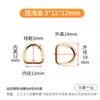 Hebilla de Anillo Metálico en Forma de D Chapada en Oro para Bolsos, Anillos para Correas de Mascotas, Accesorios de Ropa, Ferretería y Piezas de Equipaje