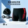 Short de natação masculino, secagem rápida, anti-constrangimento, confortável, não apertado, com conjunto de touca e óculos de natação de silicone