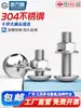 Guwanji Conjunto de Parafuso de Cabeça de Guarda-chuva Grande Phillips de Cabeça Chata de Cabeça Redonda Porca de Flange de Aço Inoxidável 304