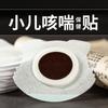 Fábrica de origen Nueva generación Pegatina de miel de oso Qingfei Pegatina para la tos y el asma Pegatina Jianpi Pegatina para la hinchazón de estómago Pegatina para el ombligo