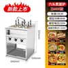 Fogão Vertical Multifuncional Comercial para Cozinhar Macarrão, Panela Elétrica Quente para Hot Pot Picante e Macarrão Caracol, Máquina de Cozinhar Macarrão, Fogão para Barraca de Macarrão com Sopa e Arroz, Outros
