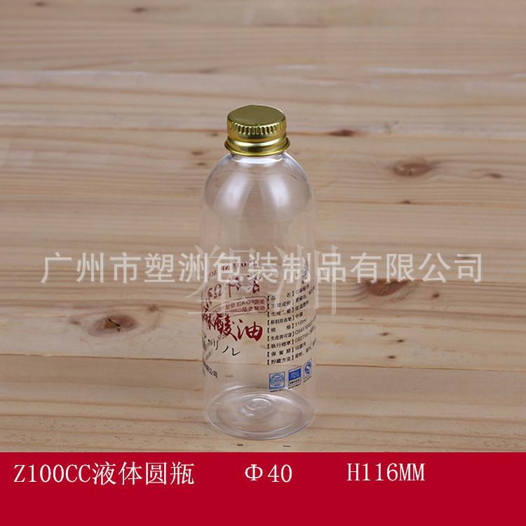 Z100C液体圆瓶