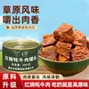Carne de Yak Guisada en Lata Lingxiang 200g, Carne de Res Lista para Comer, Comida Instantánea Conveniente, Comida de Emergencia, Cocción Lenta con Salsa Rica
