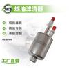 Adecuado para Buick Lacrosse Gf898 Filtro de Combustible Elemento Filtrante de Gasolina Rejilla de Gasolina