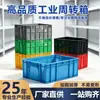 Caixa plástica empilhável e basculante, cesta plástica retangular extra grande para tubos de luz, caixa plástica empilhável e basculante industrial para transferência e transporte logístico