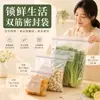 [Reutilizables] Bolsas de Almacenamiento Doblemente Selladas para Uso Doméstico, Bolsas de Refrigeración y Conservación, Especialmente Diseñadas para Sellar y Congelar en el Refrigerador
