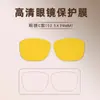Adecuado para Película Protectora para Gafas, Anti-Rayaduras y Anti-Arañazos para Lentes, Película de Hidrogel TPU de Alta Definición para Gafas, Película para Gafas