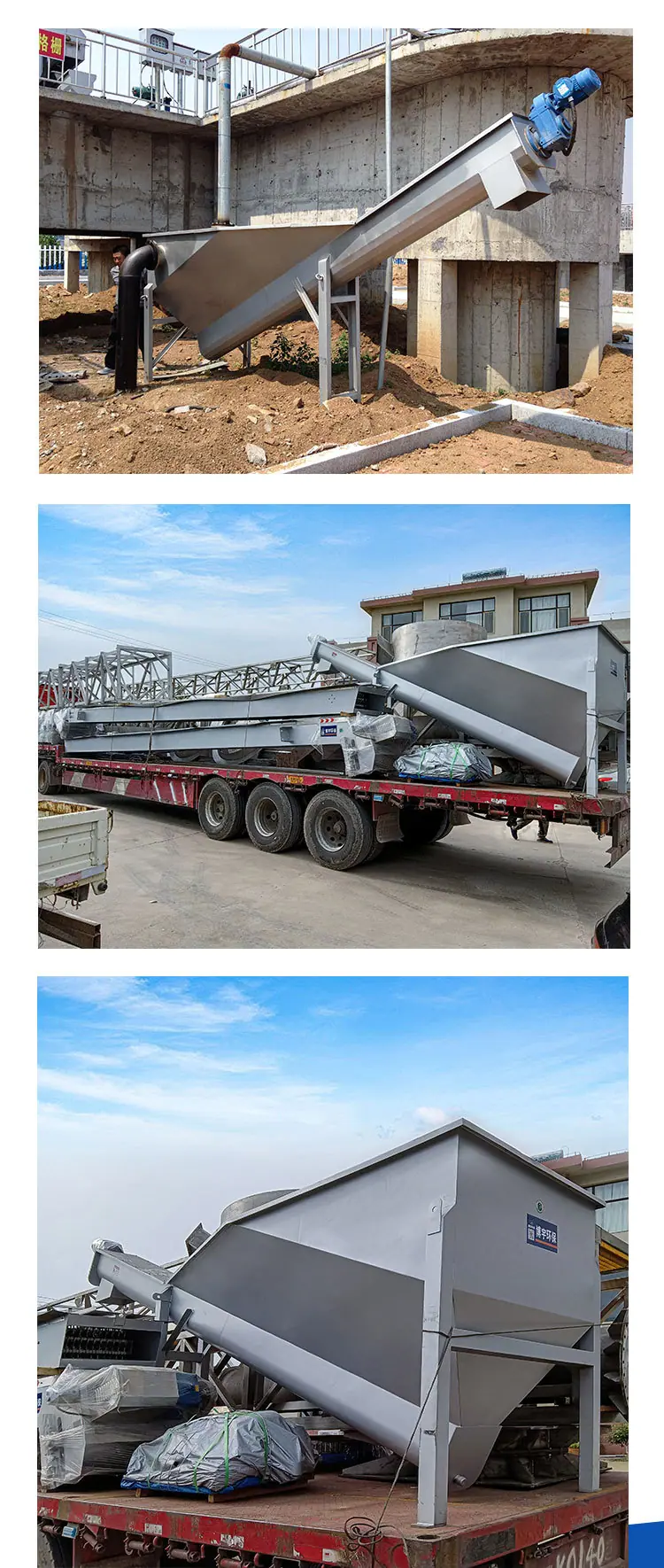 博宇螺旋式砂水分离器_04