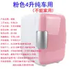 Refrigerador de Coche JingTong 4L Mini Refrigerador Pequeño Frío y Caliente 4L Uso en Coche y Hogar Pequeño Refrigerador Doméstico para Dormitorio