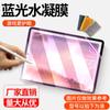 Aplicável ao filme de papel ipadpro 2021 comprimido 2018 filme de gel de água 10.5 proteção 12.9 filme traseiro 9.7 air5