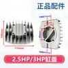 Quanzhou RIBAO piezas de compresor de aire Z1B-0.10/8 componentes de bomba de aire RIBAO 2.5HP 3HP piezas