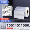 Papel prateado PET 60*40 70*50x 30 100 80 papel adesivo prateado fosco para impressora de código de barras