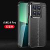 Adecuado para Funda de Teléfono Móvil Xiaomi 14Ultra 10S Patrón de Cuero de Lichi Carcasa Blanda Redmi K70Ultra Carcasa Anti-Caída Turbo3