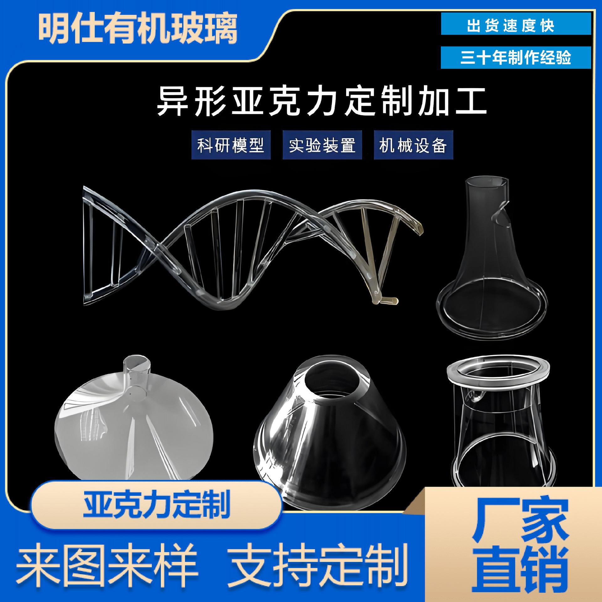 亚克力制品