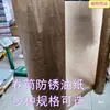 Rodamientos de hardware para rollos a prueba de óxido y humedad industrial, papel de embalaje, piezas mecánicas hidráulicas, papel encerado con aceite