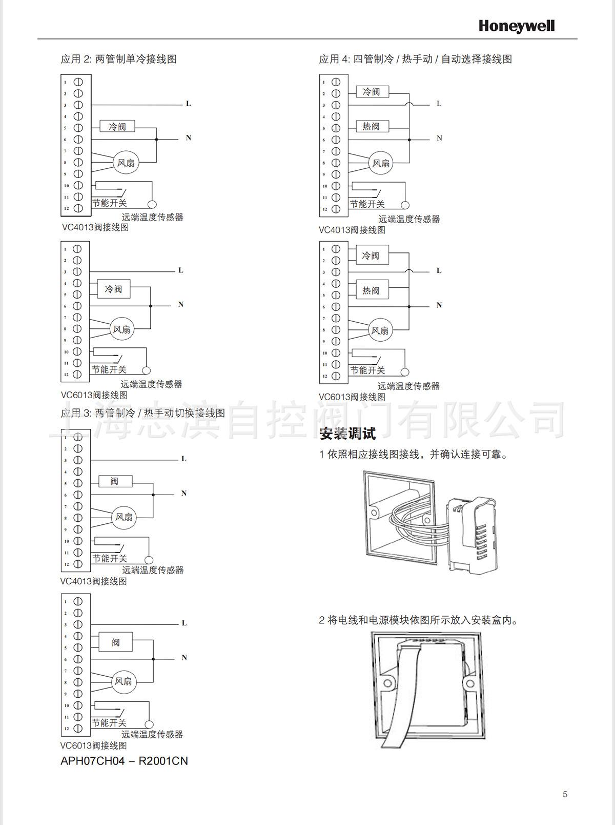 温控器-详情_10.jpg