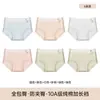 Pantaletas de algodón especializadas para niñas en crecimiento, entrepierna antibacteriana Clase A, sin costuras, transpirables, amigables con la piel, adecuadas para estudiantes y niños mayores