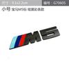 Adequado para BMW m logotipo etiqueta lateral 1 Série 5 Série 7 BMW Série 3 m kit X3X5m5m3 modificação do adesivo do logotipo traseiro