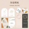 Pegatinas de Sellado Personalizadas, Pegatinas Adhesivas, Caja de Avión Caja de Regalo, Caja de Embalaje Express, Logotipo de Marca, Pegatinas de Sellado de Papel con Patrón de Árbol
