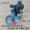 Unidad de Cassette de Techo Aplicable Aire Acondicionado Montado en Techo Motor de Drenaje Bomba de Agua PSB-12 PSB-12A 43130324