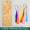 Marcapáginas de Madera en Blanco con Borlas, Marcapáginas Creativo para Estudiantes, Marcapáginas Hueco para Escribir, Pintura al Óleo, Tallado, Artesanías de Madera