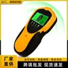 Detector de parede multifuncional quatro em um Detector de madeira, fio, metal Medidor de espessura LCD HD