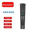 Rc-Lem100 É Adequado para Controles Remotos de TV LCD, Modelo Infravermelho, Popular na Rússia, Atacado Transfronteiriço