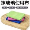 Espejo de Vidrio Sin Costuras Baño Absorbente Sin Pelusa Cocina Trapo para Limpieza del Hogar Sin Manchas de Agua Limpieza al por Mayor