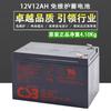 Batería Original Taiwan Xishibi Csb Gp12400 12V40Ah Ups