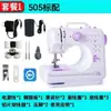 Máquina de Coser Overlock Versión Mejorada 505 de Fanghua para Uso Doméstico, Máquina de Coser Multifuncional Totalmente Automática para Telas Gruesas con Motor