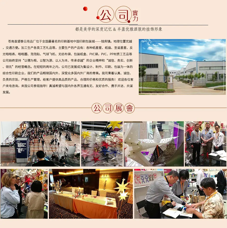 苍南县望泰日用品厂-------10月24----首页修改_