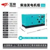 Generador Diésel de Alta Potencia Yuchai Weichai 200 Kilovatios 20/30/50/100/150/300KW