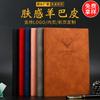 Pele de ovelha retro espessada a5 Notebook Atacado Materiais de escritório publicidade livros prêmios presente conjunto de livros manuais