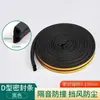 Tira de sellado tipo D autoadhesiva para huecos de puertas y ventanas, tira de sellado anti-colisión, aislamiento acústico, tira para puertas de madera, aislamiento a prueba de viento, tira de sellado para ventanas