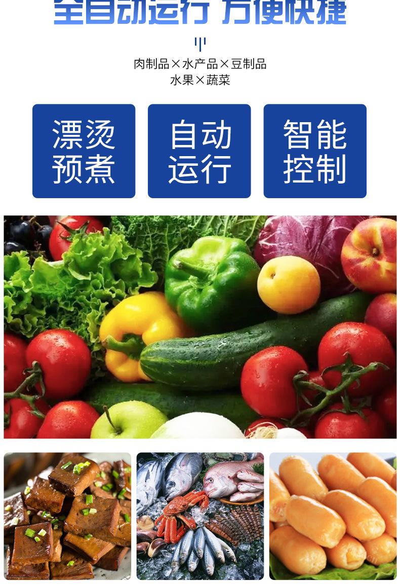 全自动预煮漂烫机_05.jpg