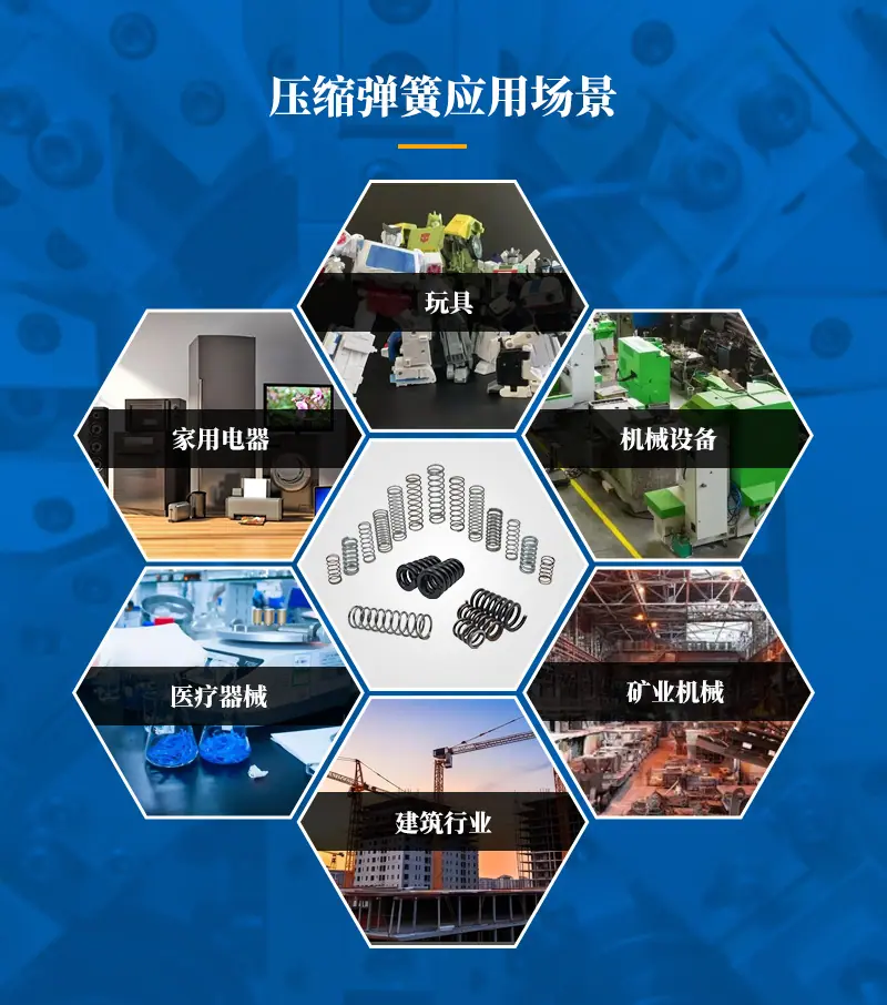 弹簧修改_09