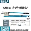 Cortadora de Rieles Dc35 Máquina Cortadora de Rieles C45 Tijeras para Canaletas de Cables de Riel 35mm Pinzas para Rieles de Disyuntores