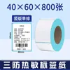 Papel Térmico Autoadhesivo Zhubu Busy Tres Pruebas Etiqueta 100100 Papel para Impresión de Etiquetas Térmicas 7020 Papel para Etiquetas Térmicas