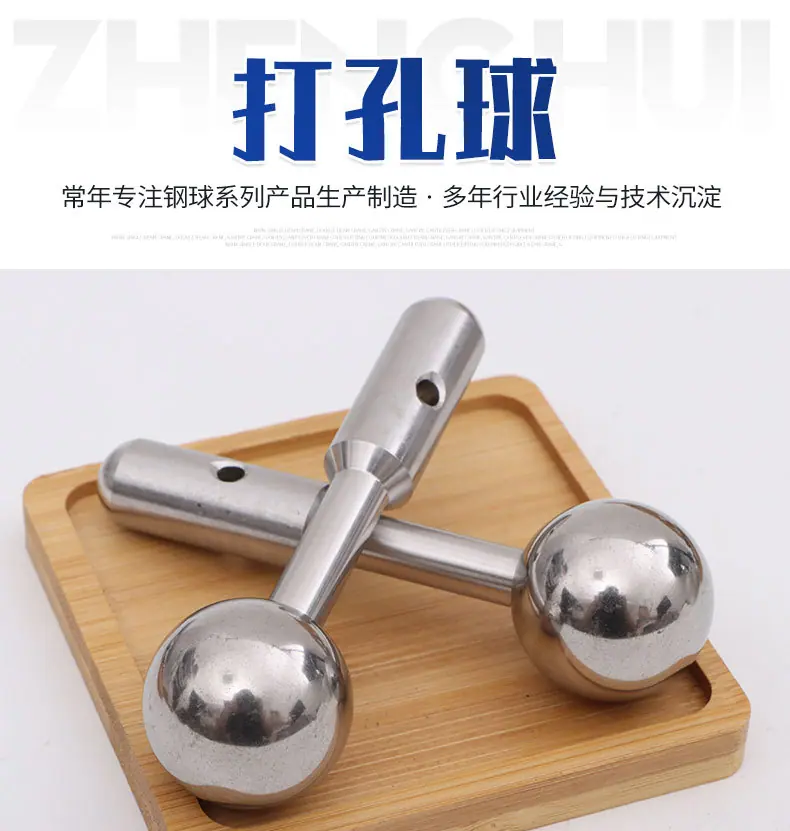 打孔球_02.jpg