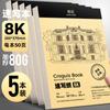 Block de Dibujo A4 Engrosado Papel para Bocetos Rápidos para Estudiantes de Arte Papel de Boceto 8k Block de Dibujo Rápido Libro de Dibujo en Blanco Lápiz de Color Profesional Dibujado a Mano