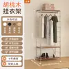 Perchero Abierto Estilo Moderno Armario de Dormitorio Estante de Vestidor para el Hogar Perchero Combinado de Acero y Madera