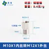 Adaptador de manómetro de cobre puro, reductor con roscas internas y externas M5M6M8M10M12M14*1.5M16 G1/4