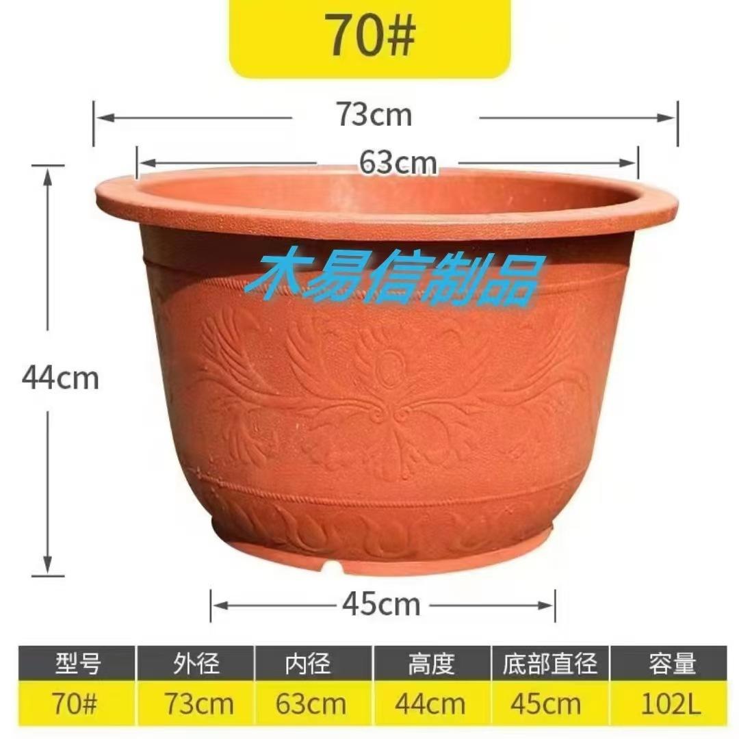 70红