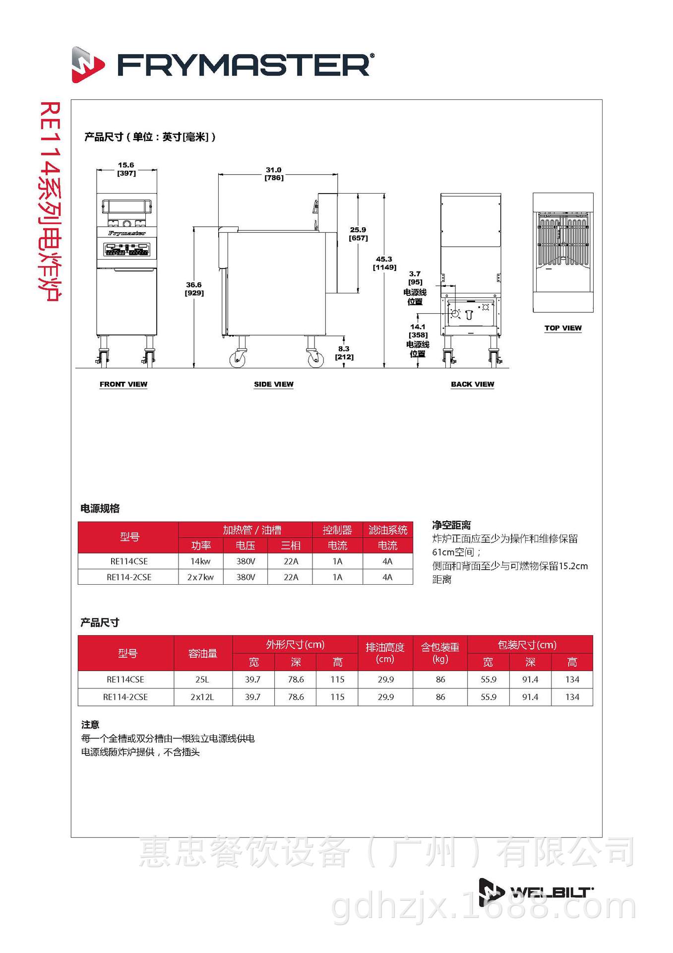 RE114产品规格书_页面_2.png