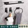Portarrollos de papel de acero inoxidable sin clavos transfronterizo, portarrollos de papel higiénico para baño, accesorios de baño, juego de toallero negro estilo americano nuevo