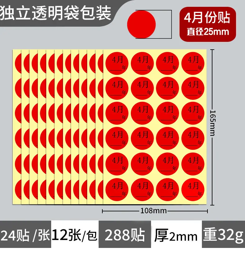 月份贴详情_07.jpg