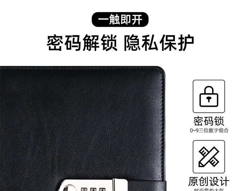 密码活页笔记本