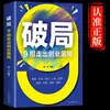 Chat de alto EQ para mejorar el EQ libro discurso y elocuencia comunicación humorística gestión de ventas libro de comunicación inspiradora